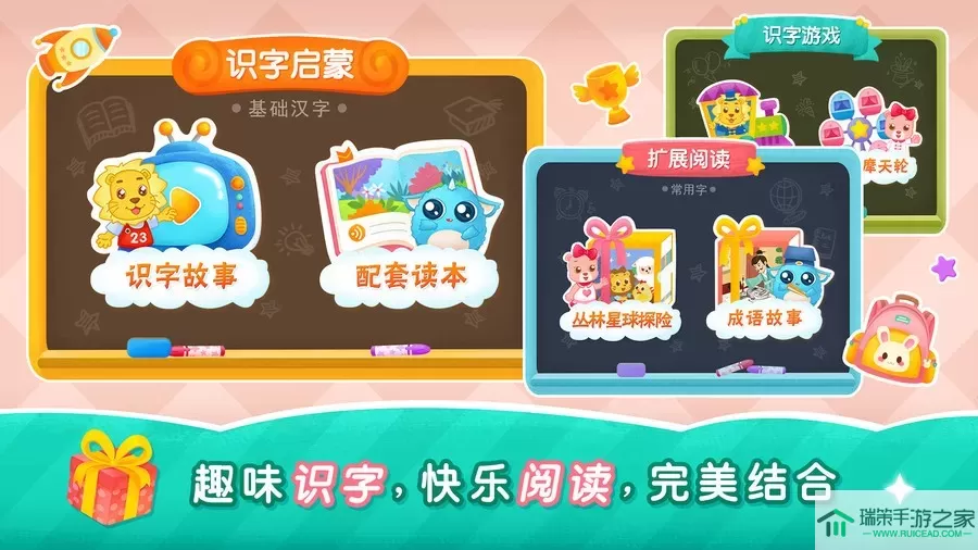 2Kids学汉字手机版