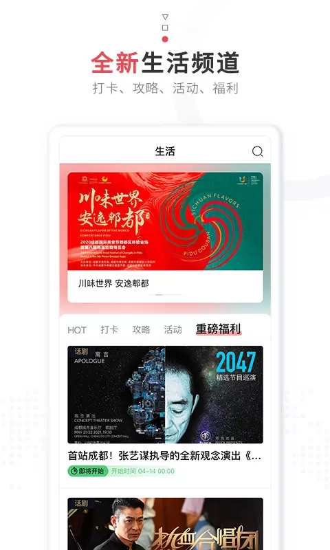 红星新闻下载app