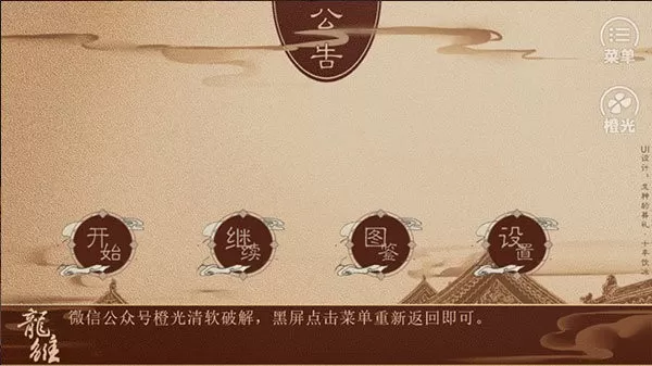 龙雏免费手机版