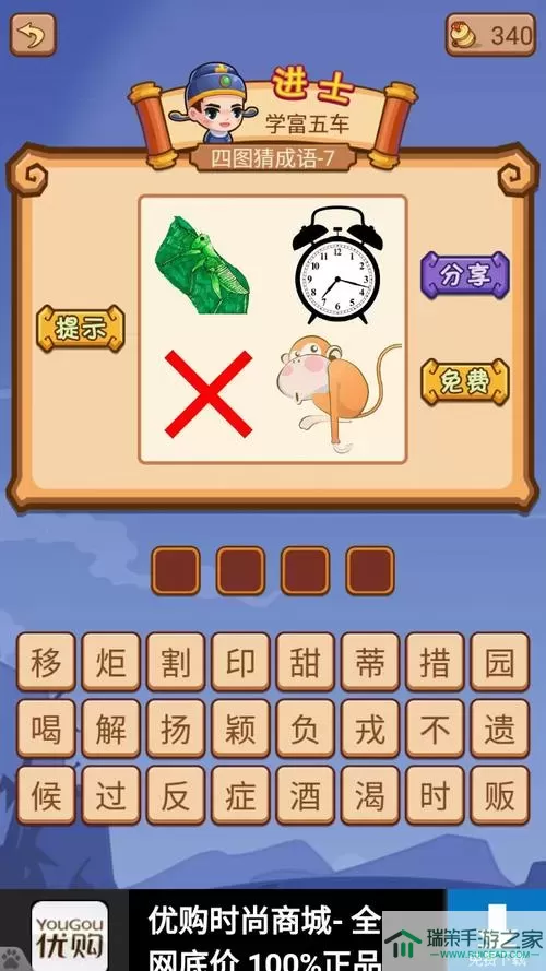 猜图游戏是什么