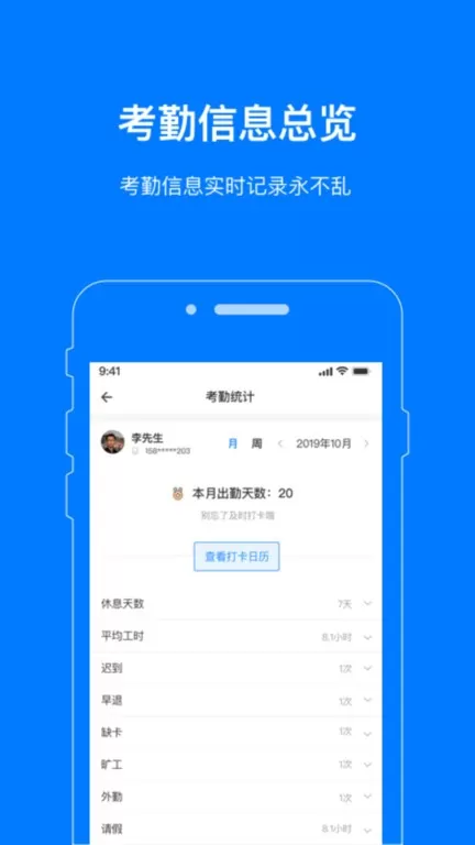 叮咚办公官网版手机版