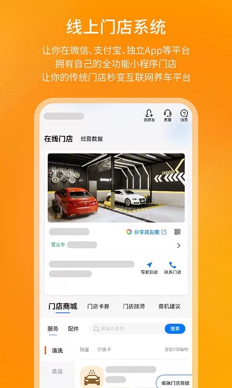 钱师傅门店官网版下载