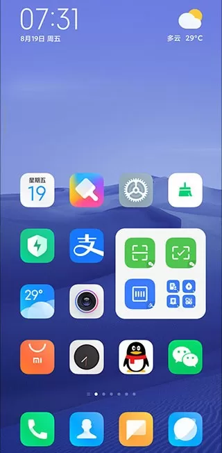 miui系统桌面app下载