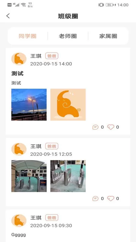 成长足迹正版下载