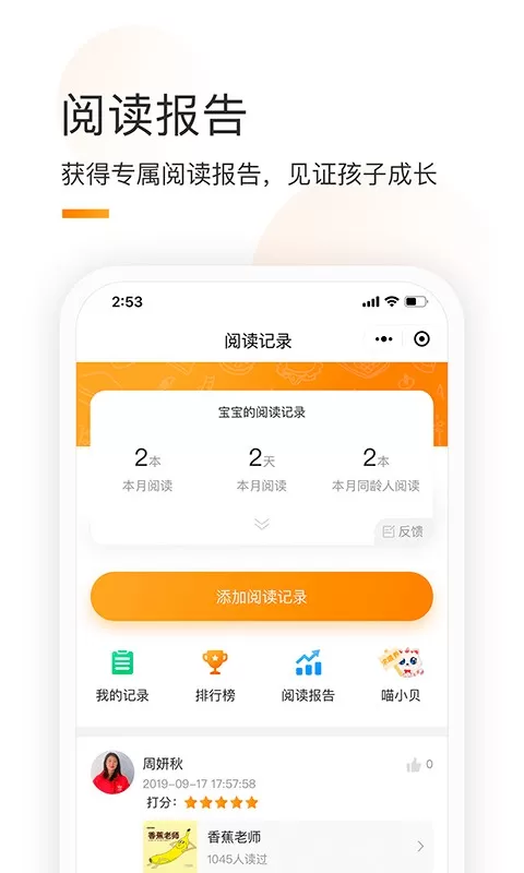 童书通app最新版