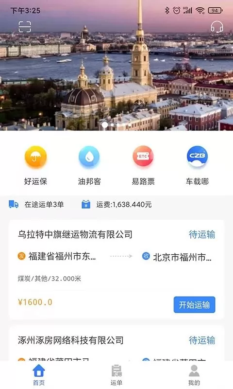 联车宝官网版app