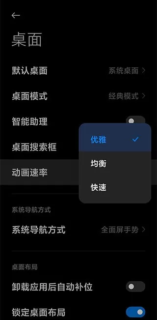 miui系统桌面app下载