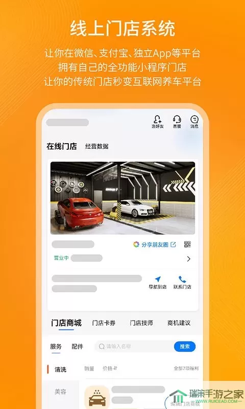 钱师傅门店官网版下载