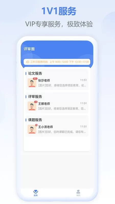 评审圈app下载