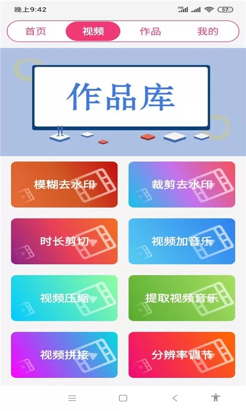 全能视频音乐剪辑大师下载免费版