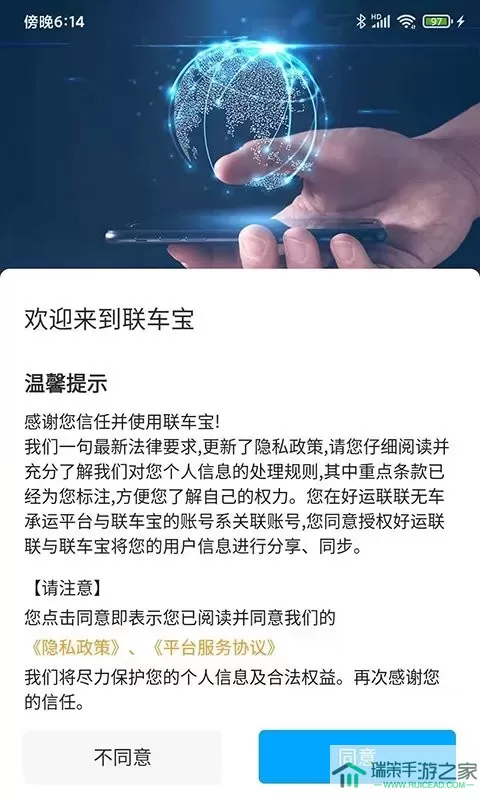 联车宝官网版app