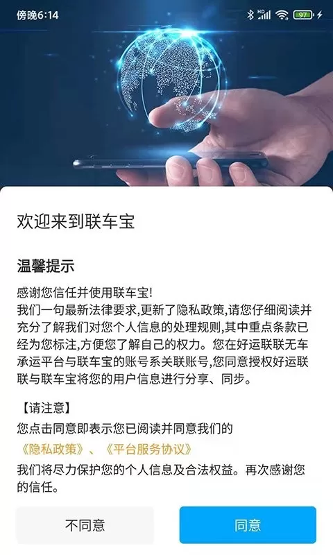 联车宝官网版app