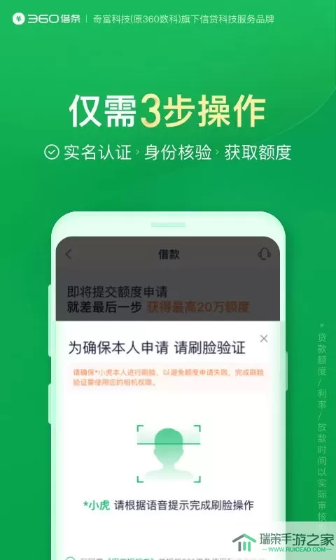 360借条app最新版