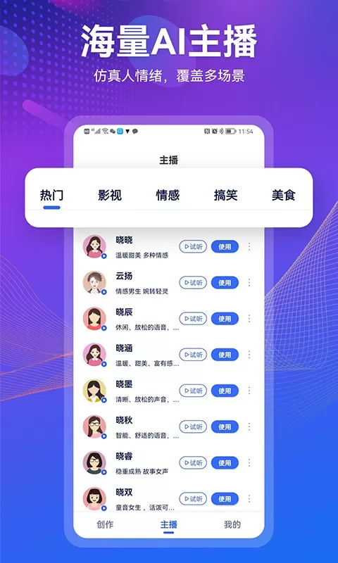 小配音最新版下载