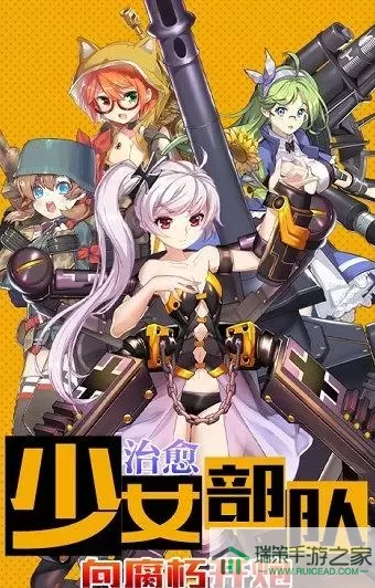 兵器少女改名字叫什么