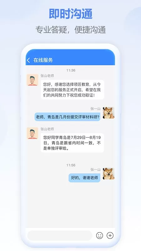 评审圈app下载