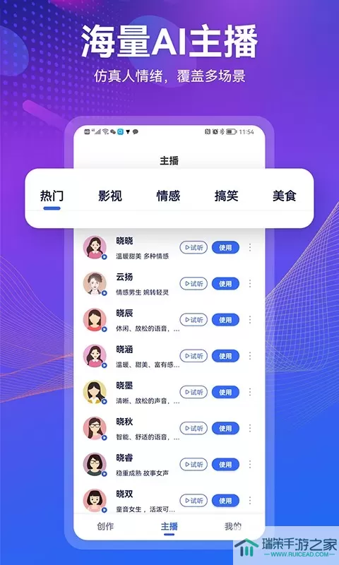 小配音最新版下载