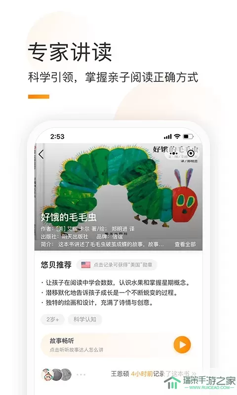 童书通app最新版