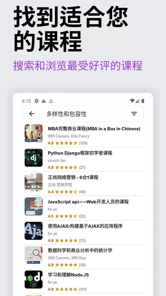 Udemy优领思学习官网版app