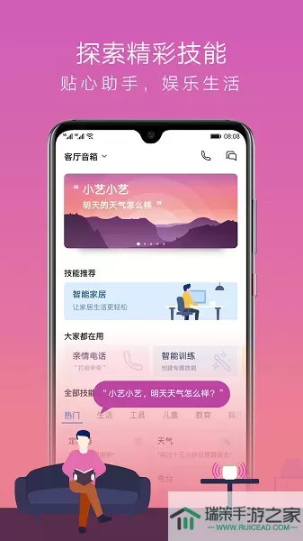 AI音箱下载新版