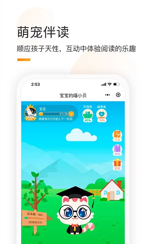 童书通app最新版