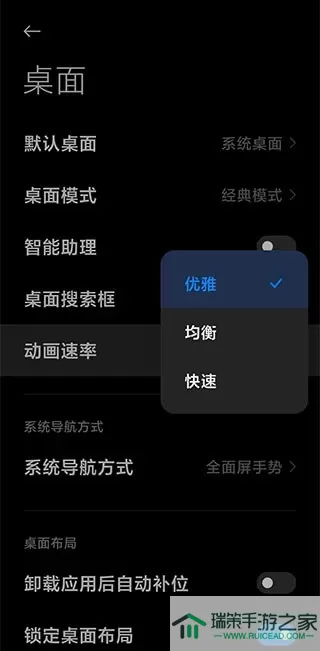 miui系统桌面app下载