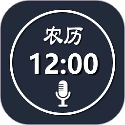 语音报时闹钟下载官网版