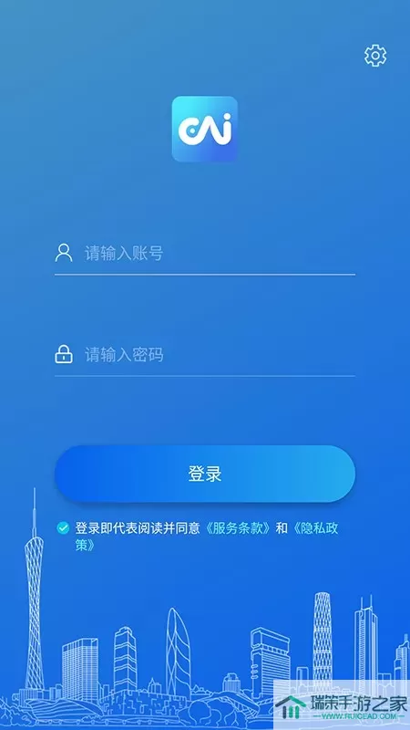 永中智慧办公官网版app