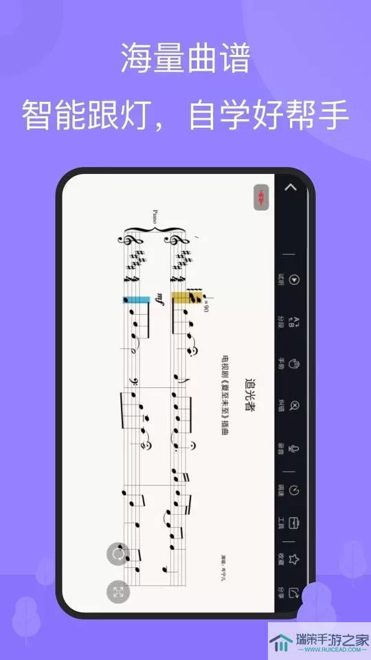 智能钢琴下载最新版