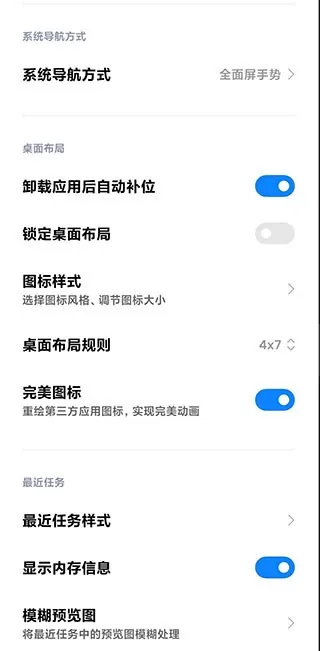 miui系统桌面app下载