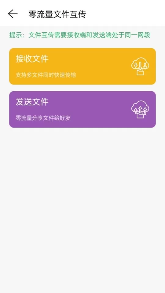 网络调试精灵官方版下载