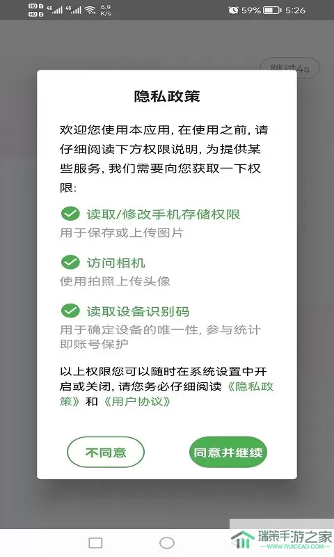 中级经济师财政税收专业题库下载官网版