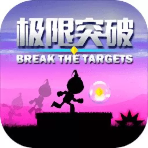 Break The Targets下载正版