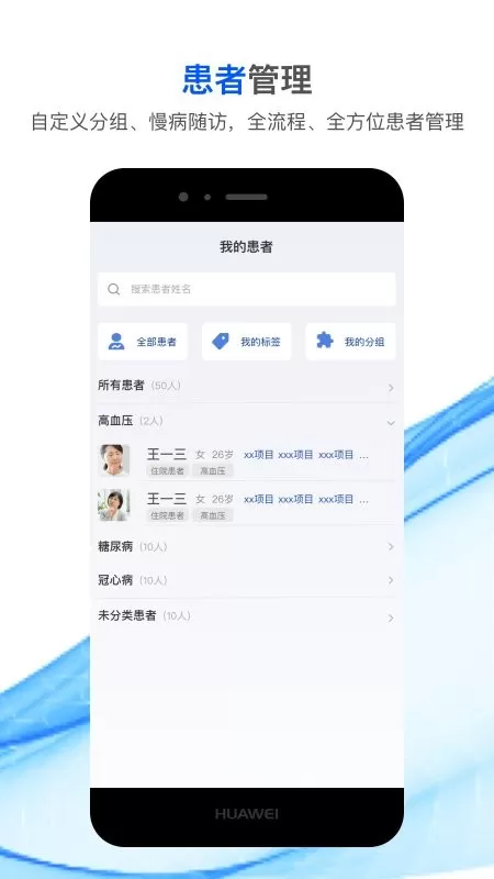 快医生官网版app