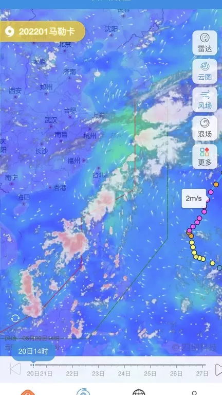 实时台风路径平台下载