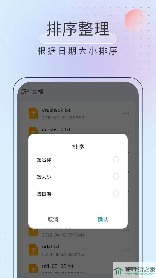 黑马优化卫士app安卓版