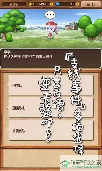 魔王村长和杂货店最新版app