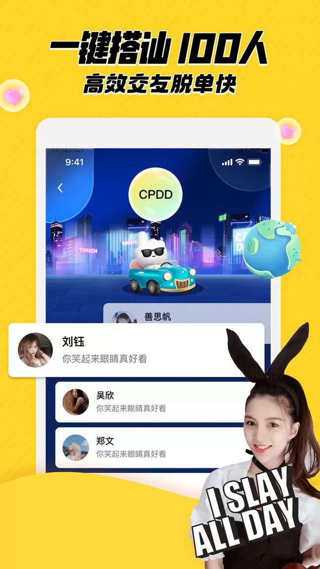 他趣下载app