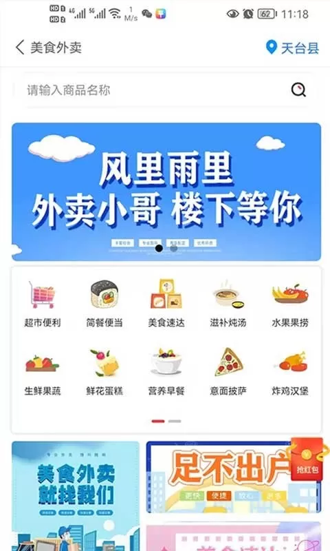 牛鸣同城最新版本下载