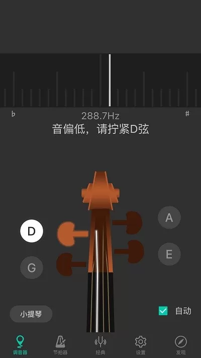 Violin Tuner安卓版下载