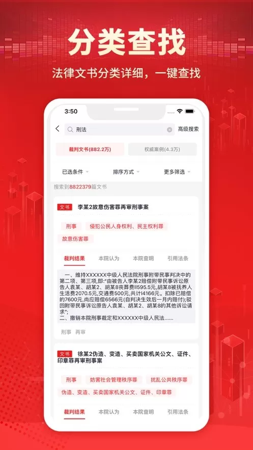 中国法院网下载最新版本