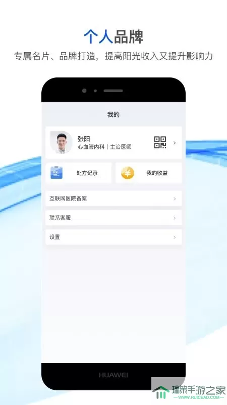 快医生官网版app