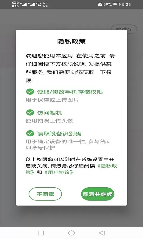 中级经济师财政税收专业题库下载官网版