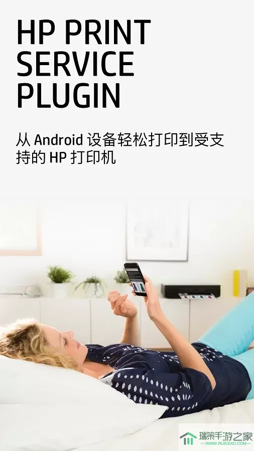 HP 打印服务插件下载安卓版