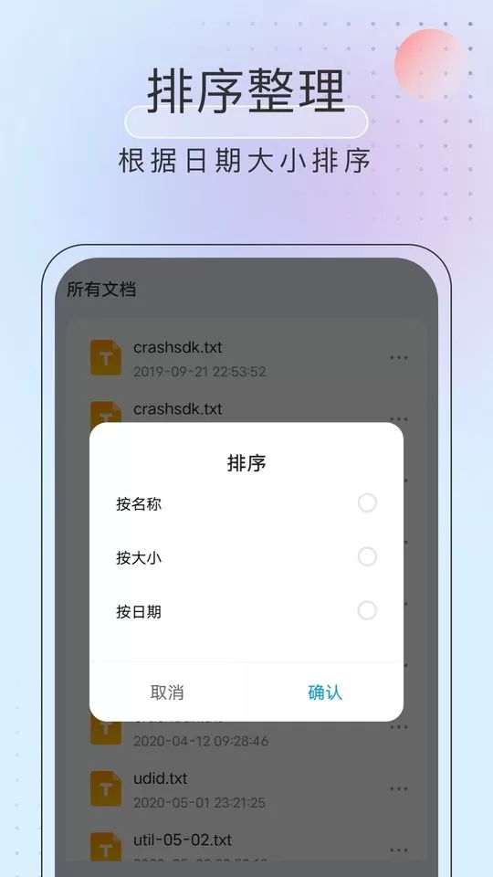 黑马优化卫士app安卓版