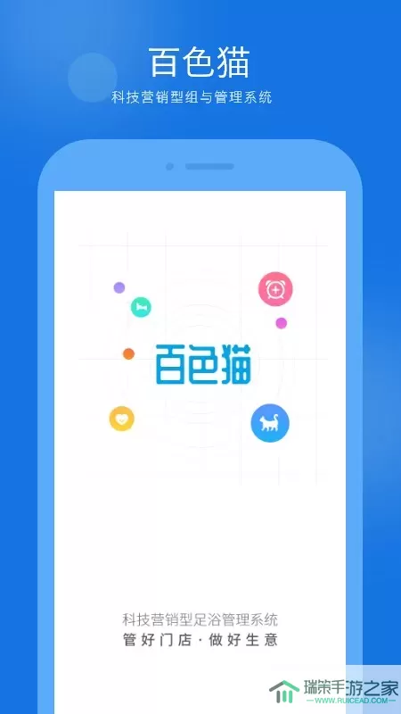 百色猫官网版下载