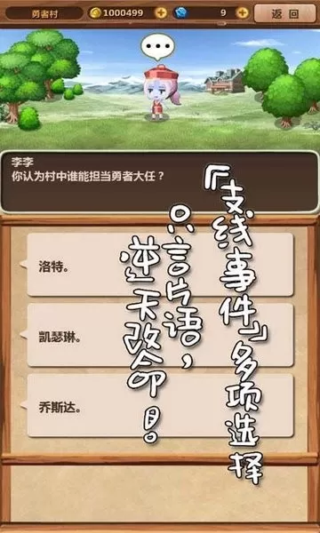 魔王村长和杂货店最新版app