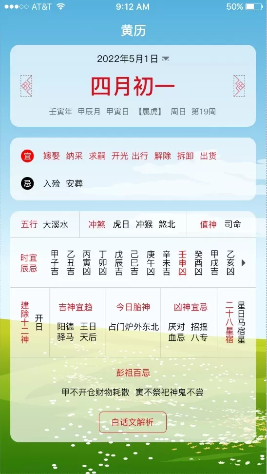 沙漏日历手机版下载