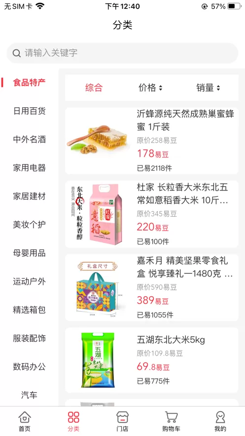 优品互易最新版本