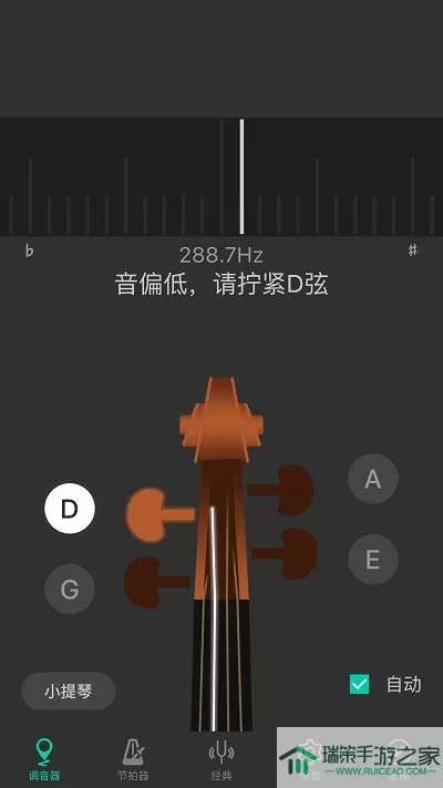 Violin Tuner安卓版下载